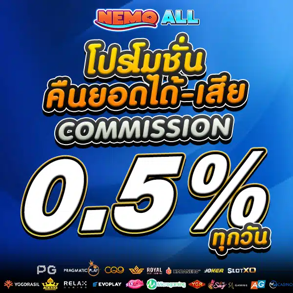 โปรโมชั่น VIP