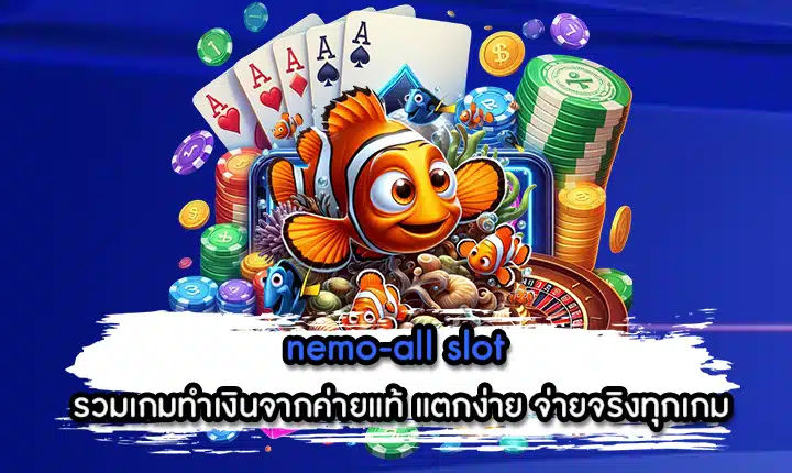 nemo-all slot